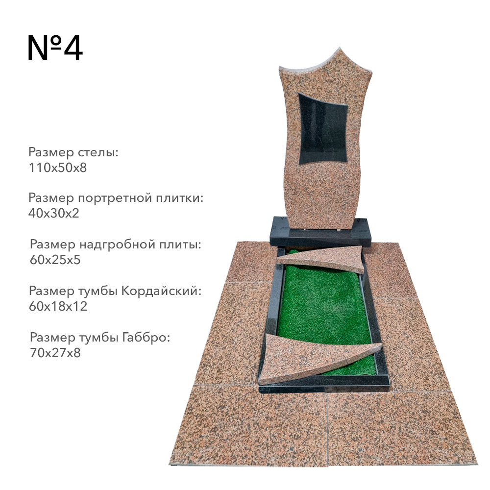 Готовые комплексы памятников в наличии в&nbsp;Нефтегорске | Готовый комплекс №4