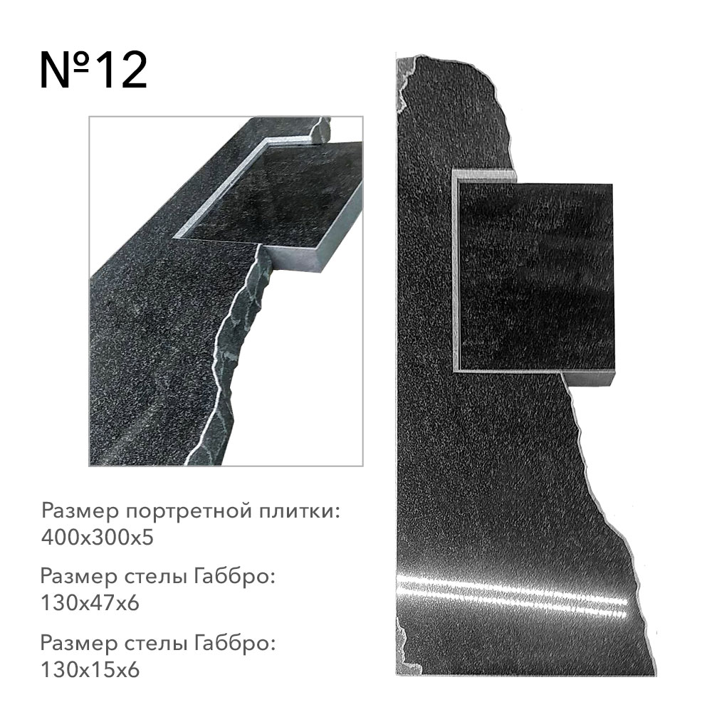 Готовые комплексы памятников в наличии в&nbsp;Нефтегорске | Готовый комплекс №12