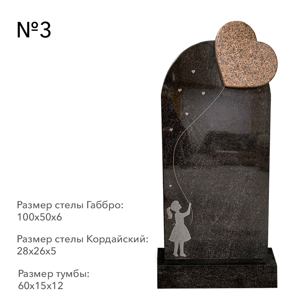 Готовые комплексы памятников в наличии в&nbsp;Нефтегорске | Готовый комплекс №3