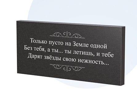 Эпитафии в&nbsp;Нефтегорске
